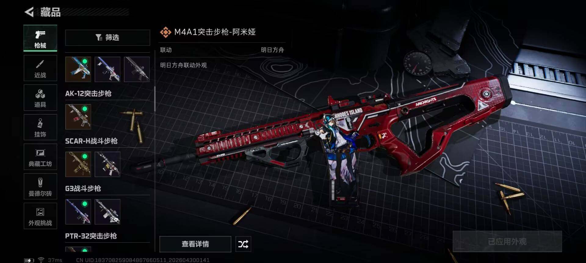 SJZEY4110241三角洲行动账号详情图22