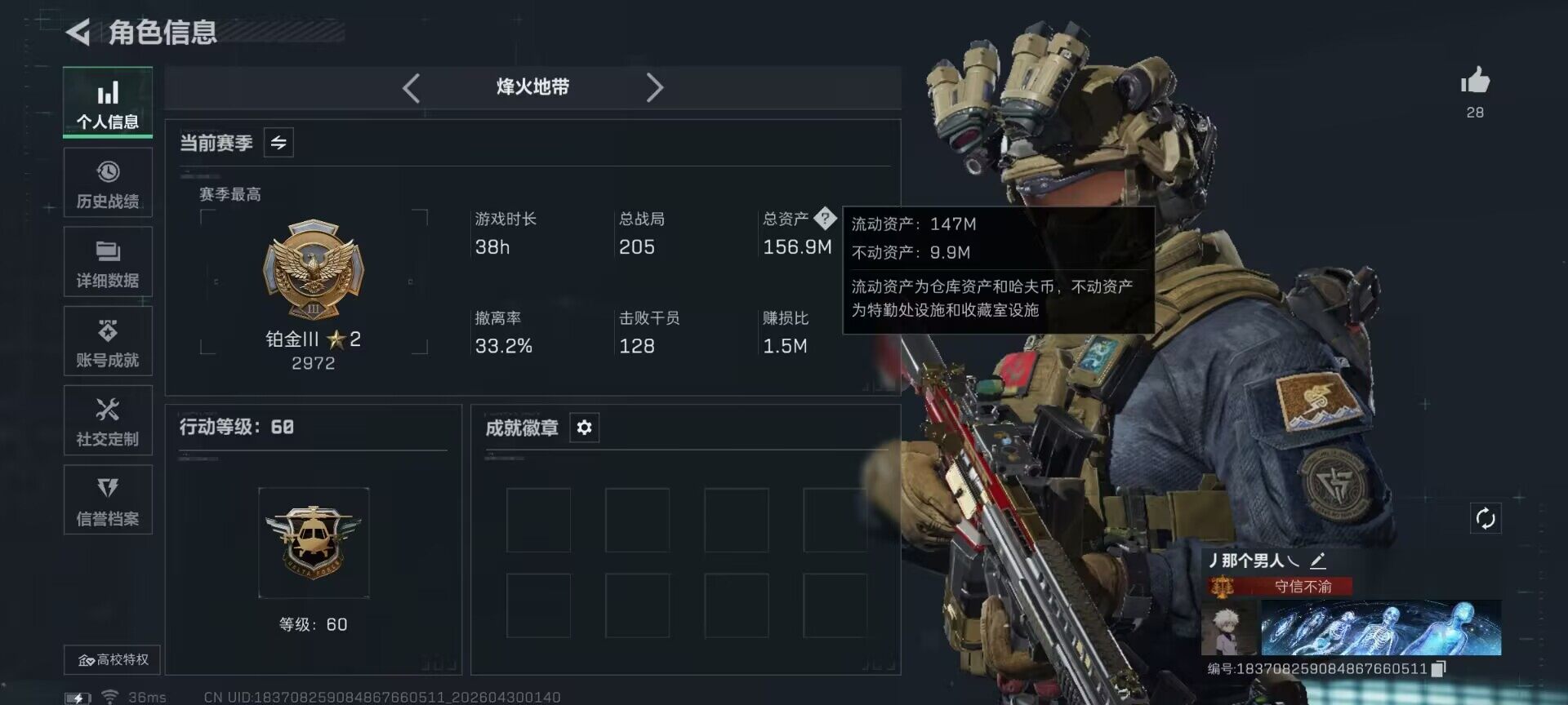 SJZEY4110241三角洲行动账号详情图5