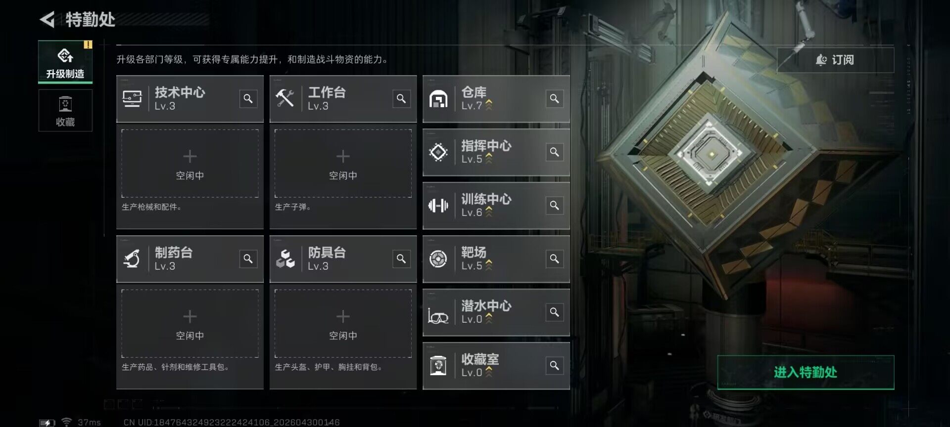 SJZEY4110260三角洲行动账号详情图12