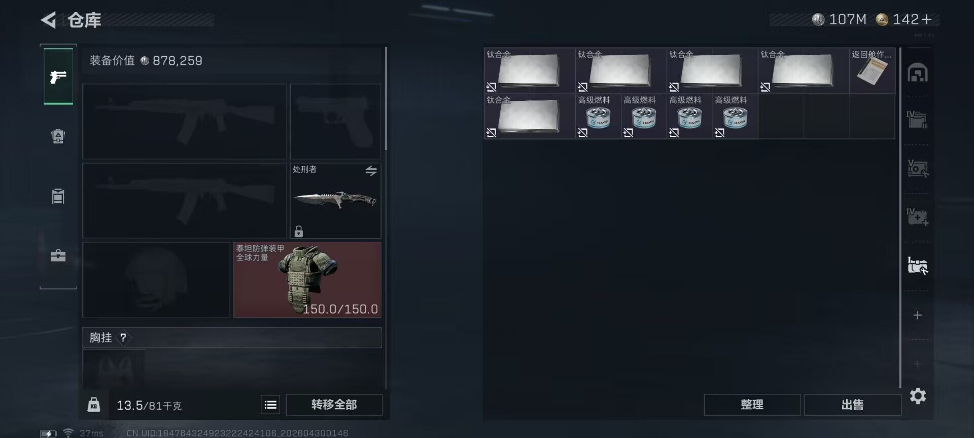 SJZEY4110260三角洲行动账号详情图9