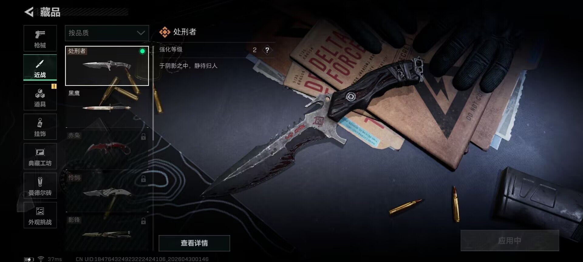 SJZEY4110260三角洲行动账号详情图14