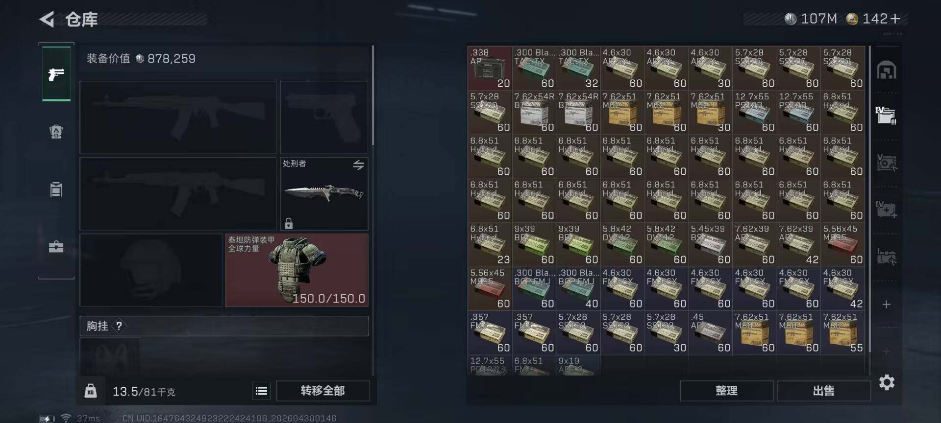 SJZEY4110260三角洲行动账号详情图6