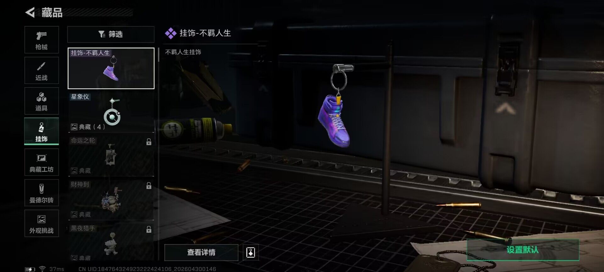 SJZEY4110260三角洲行动账号详情图15