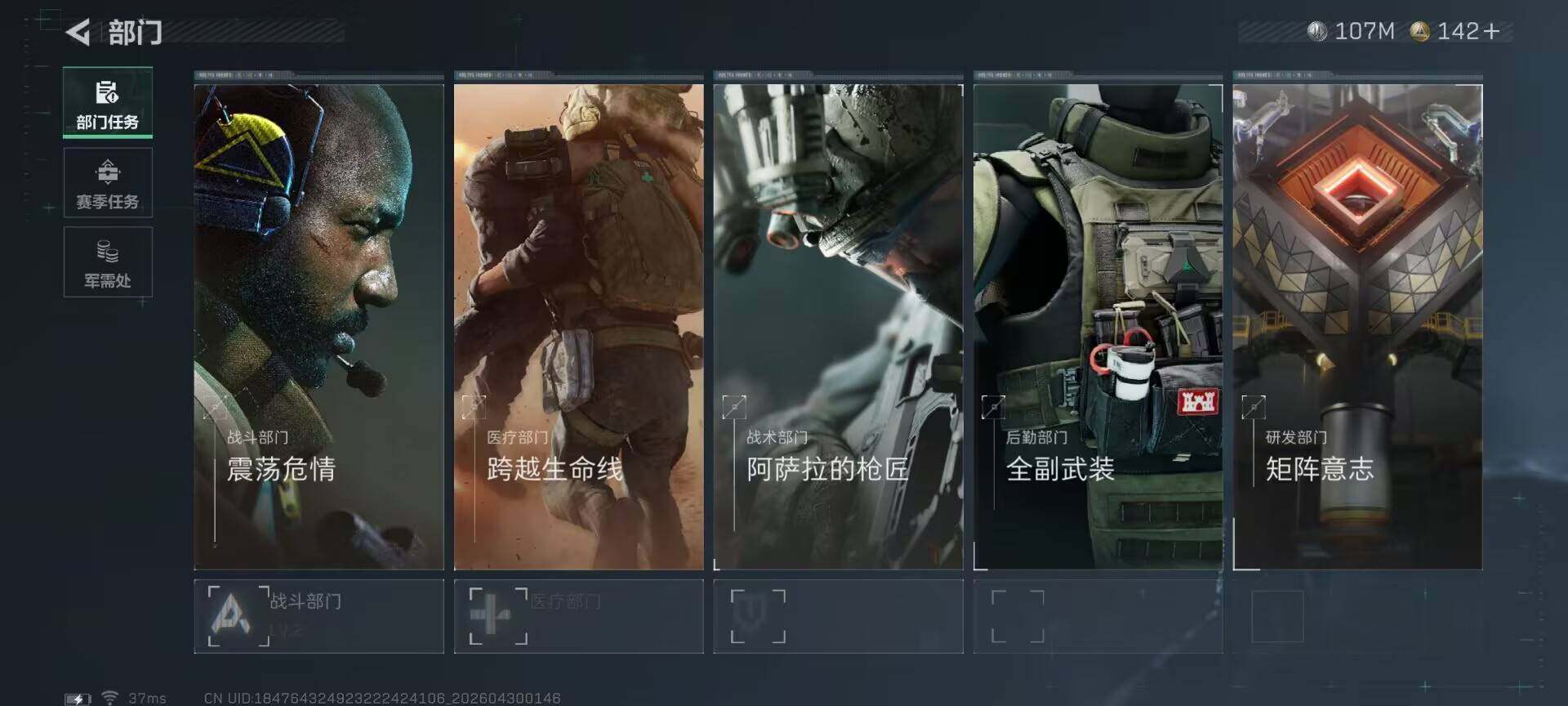 SJZEY4110260三角洲行动账号详情图17