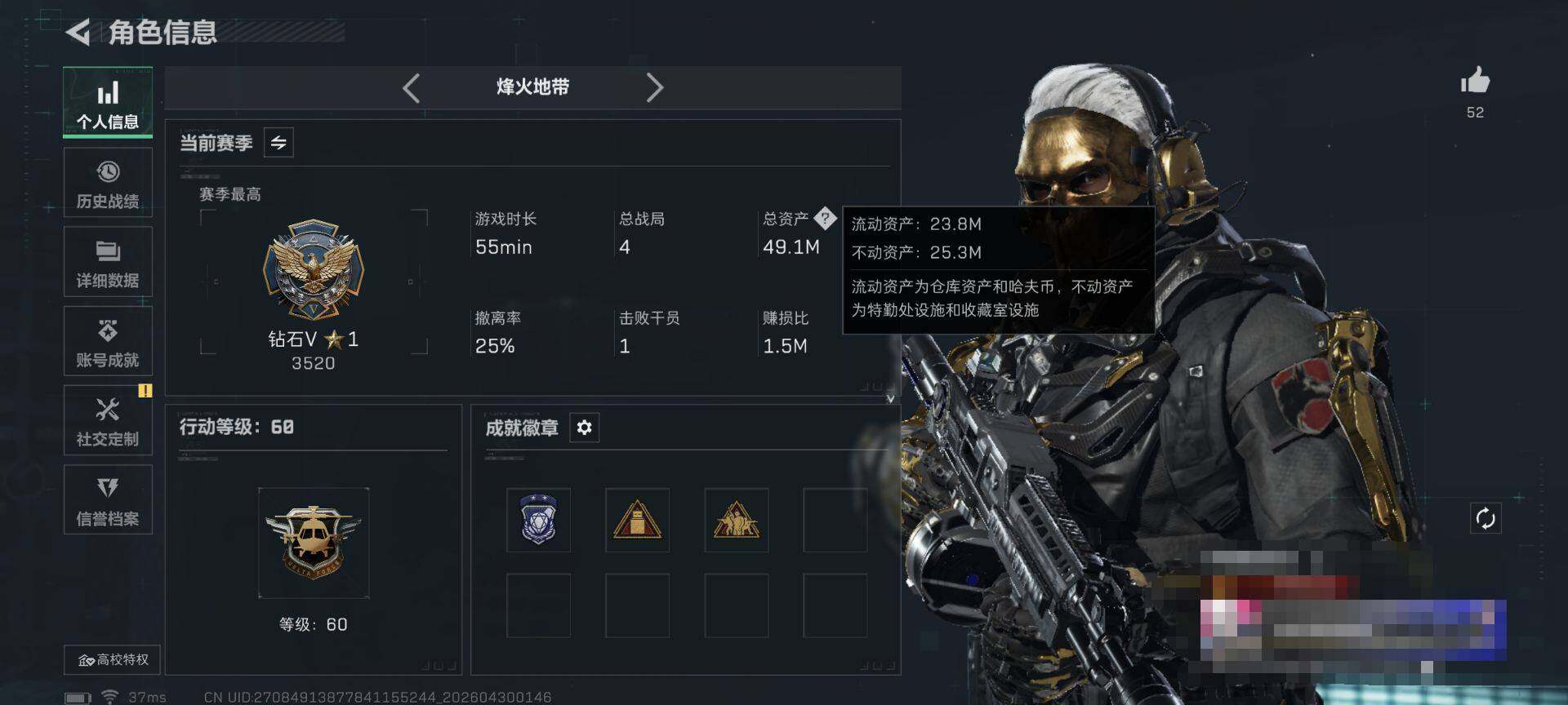 SJZQM4110096三角洲行动账号详情图7