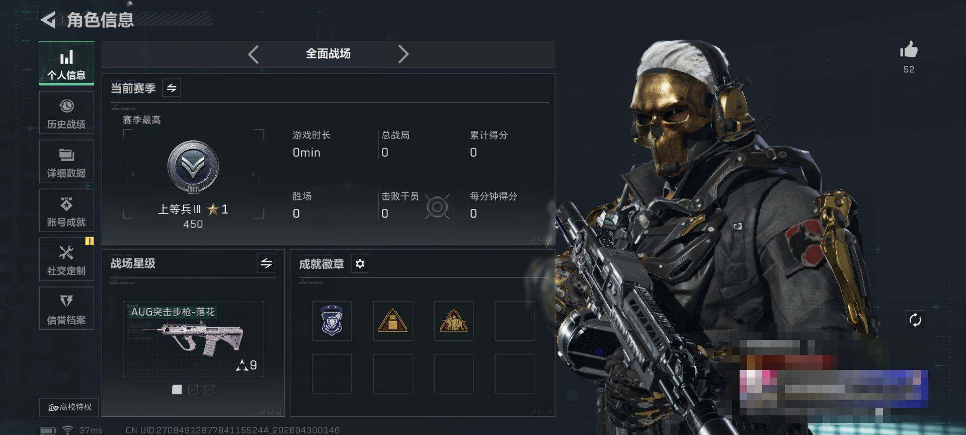 SJZQM4110096三角洲行动账号详情图8