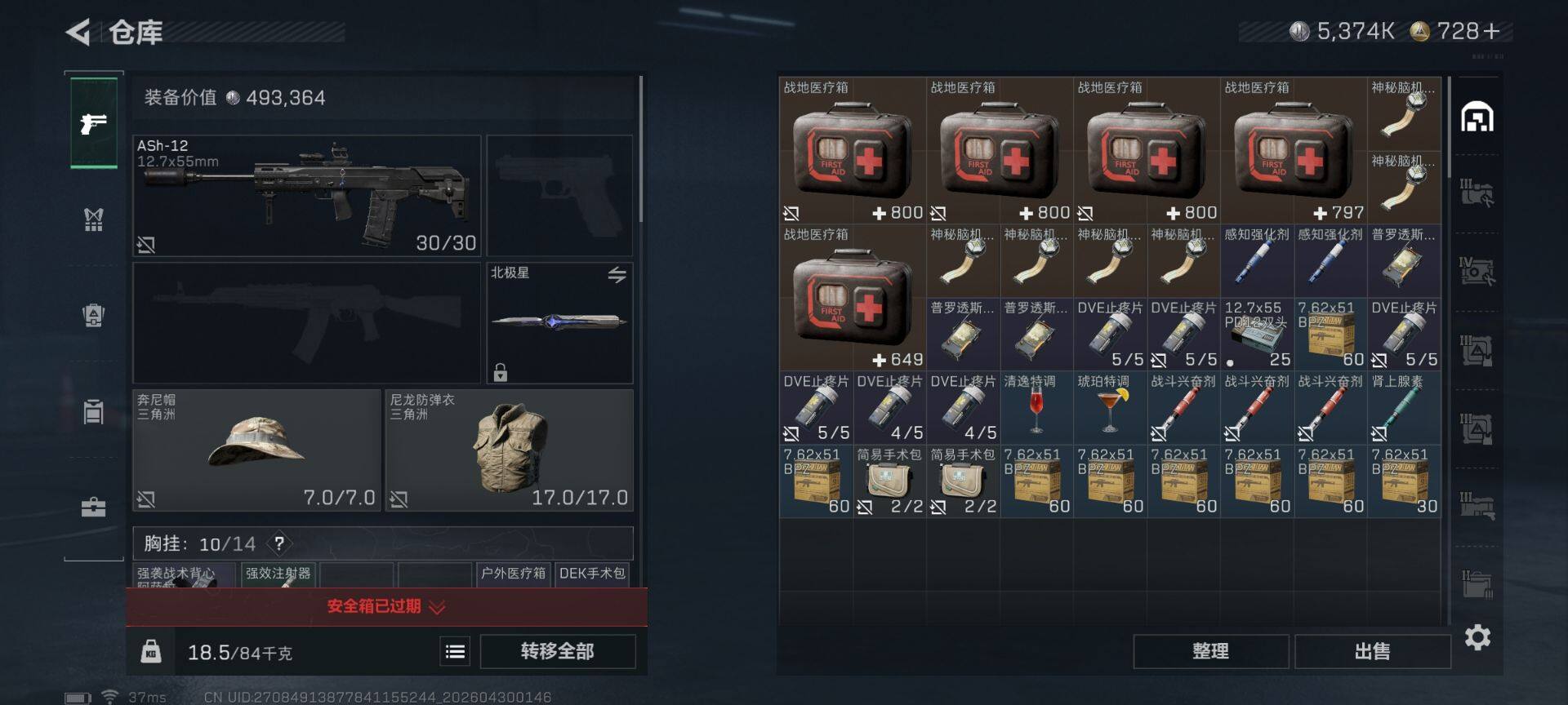 SJZQM4110096三角洲行动账号详情图15