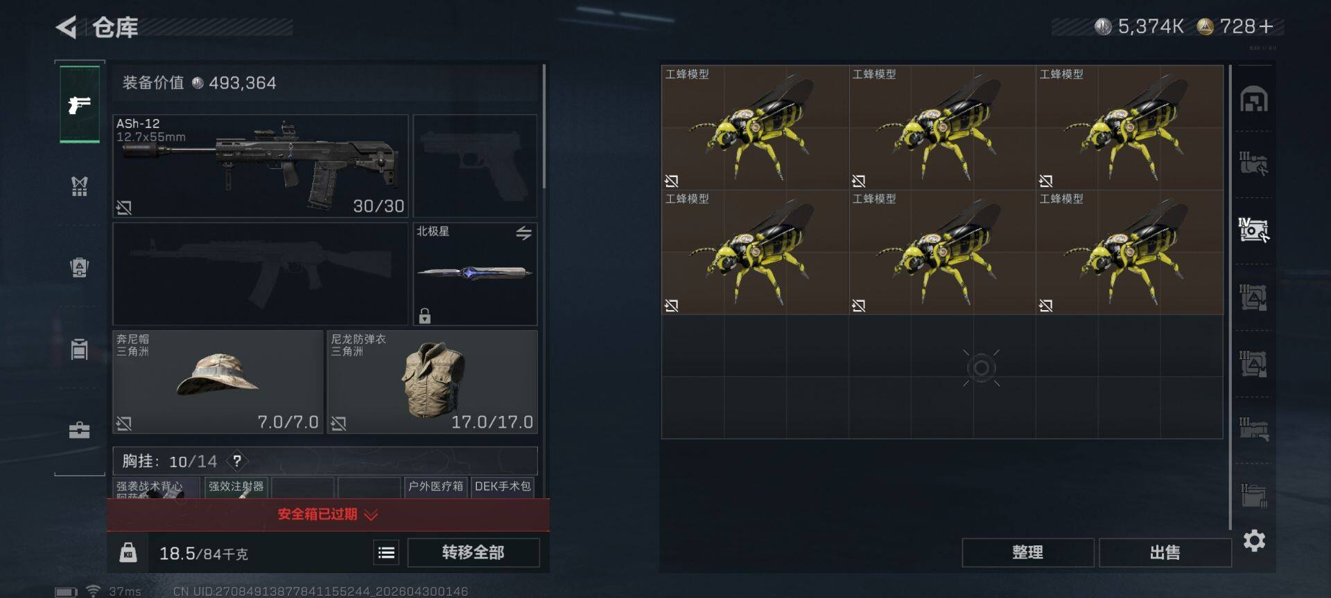 SJZQM4110096三角洲行动账号详情图16