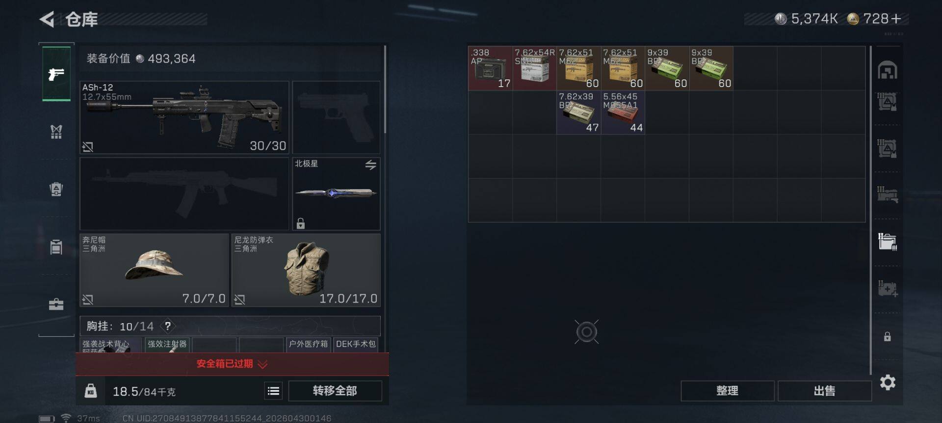 SJZQM4110096三角洲行动账号详情图22