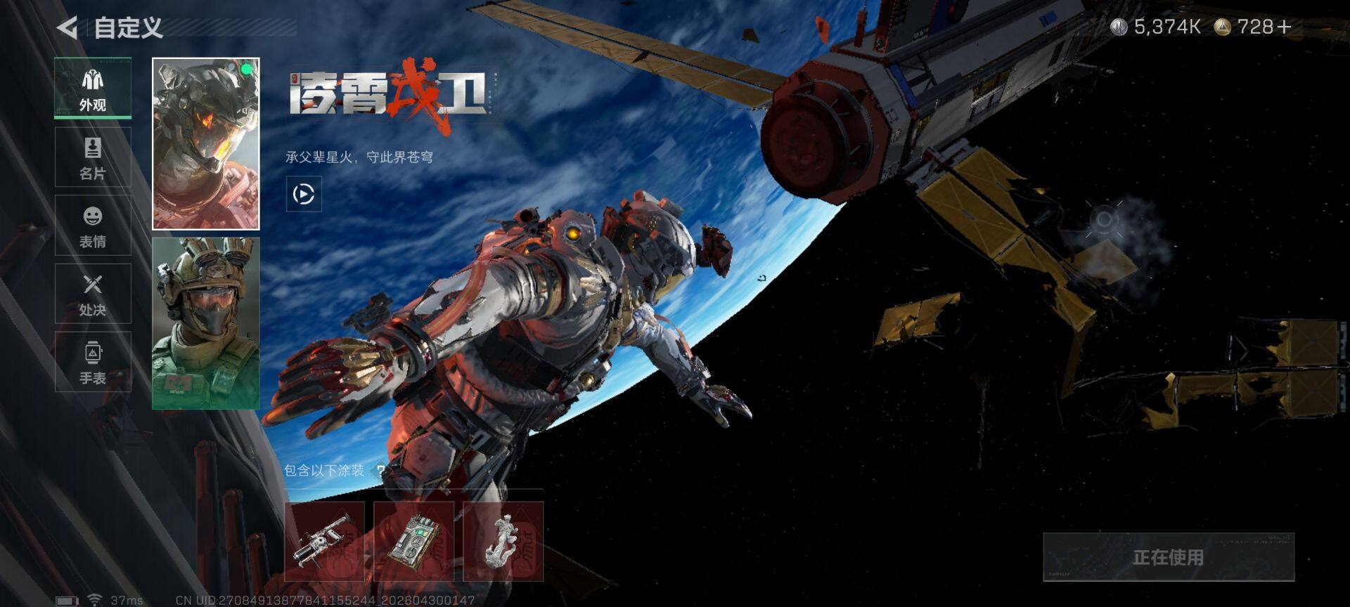 SJZQM4110096三角洲行动账号详情图12