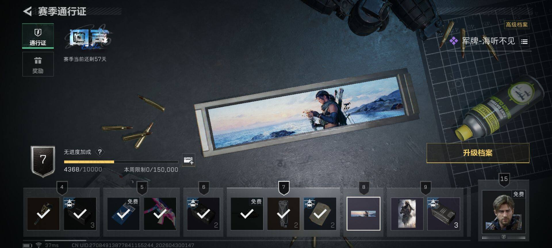 SJZQM4110096三角洲行动账号详情图24