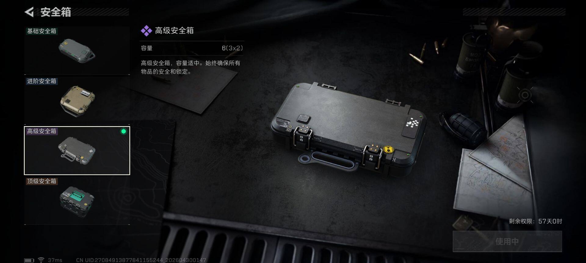 SJZQM4110096三角洲行动账号详情图23