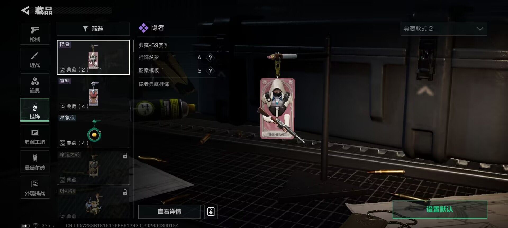 SJZEY4110258三角洲行动账号详情图8