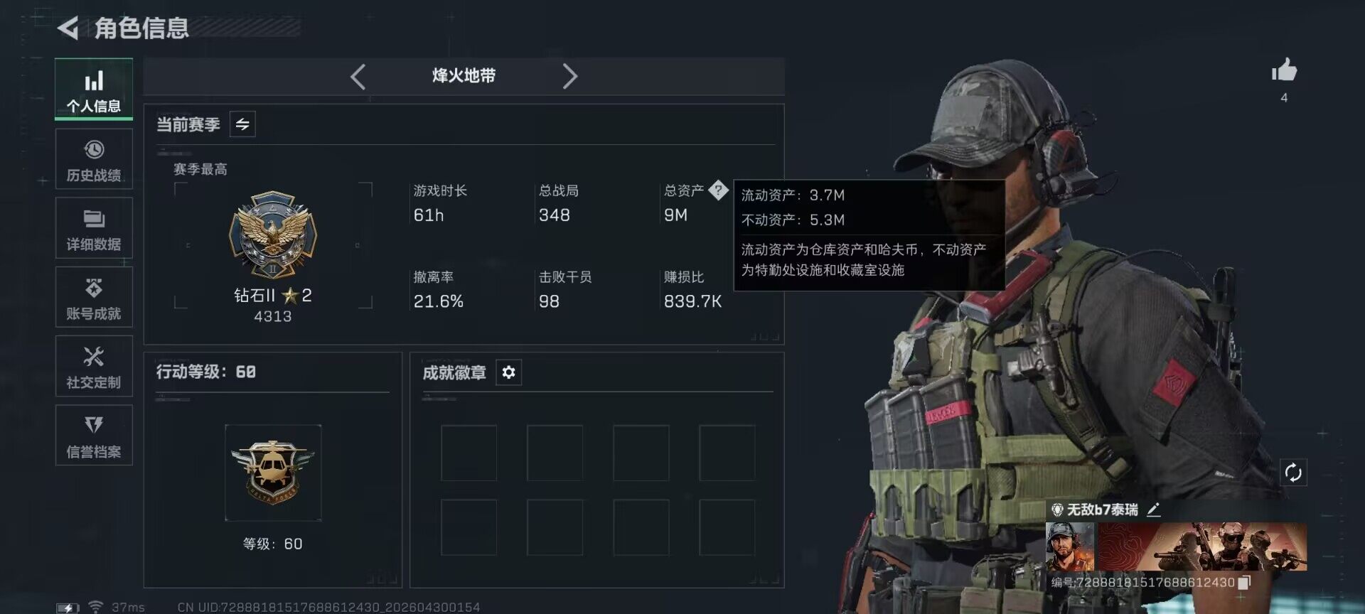 SJZEY4110258三角洲行动账号详情图3