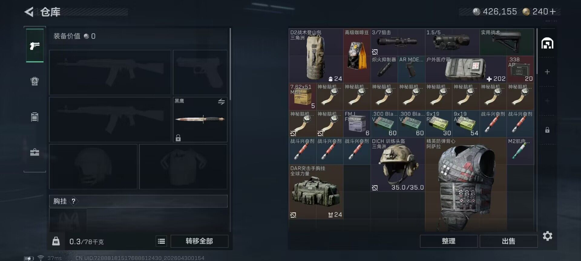 SJZEY4110258三角洲行动账号详情图4