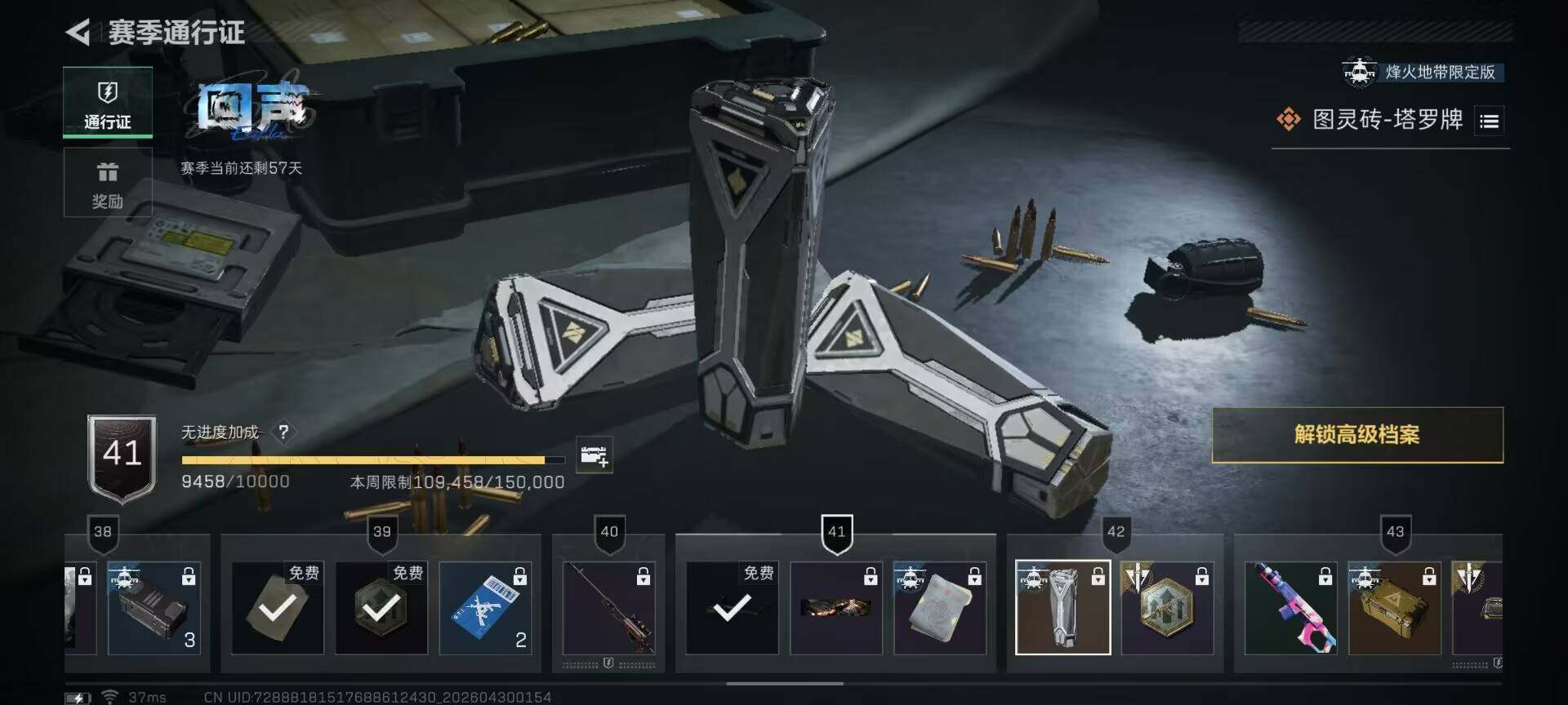 SJZEY4110258三角洲行动账号详情图9