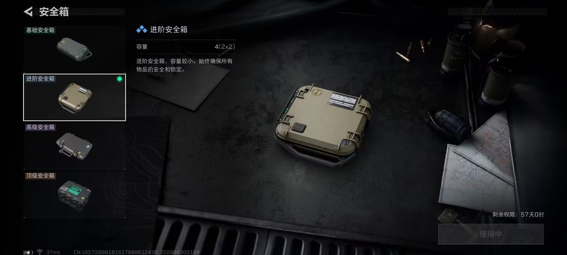 SJZEY4110258三角洲行动账号详情图10