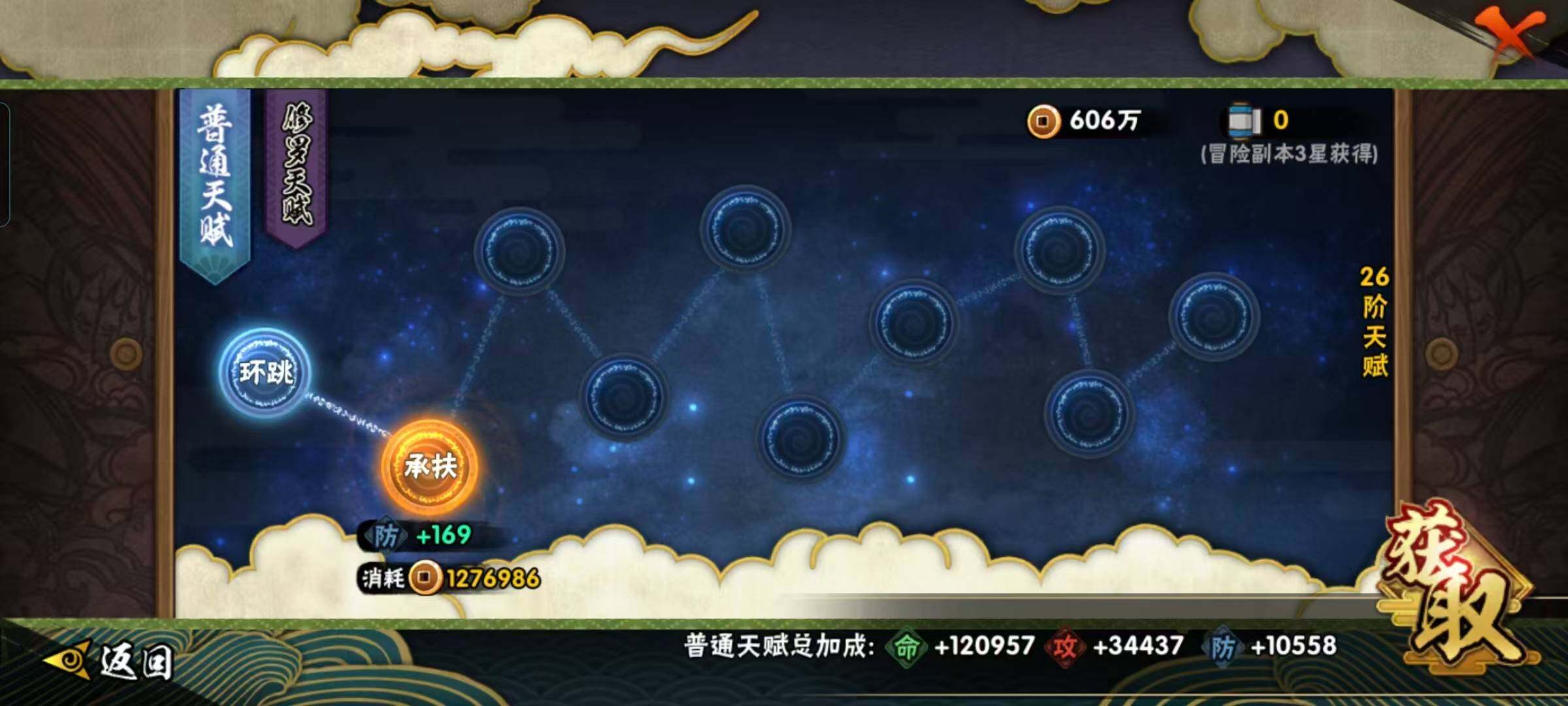 HYEY433621火影忍者账号详情图17