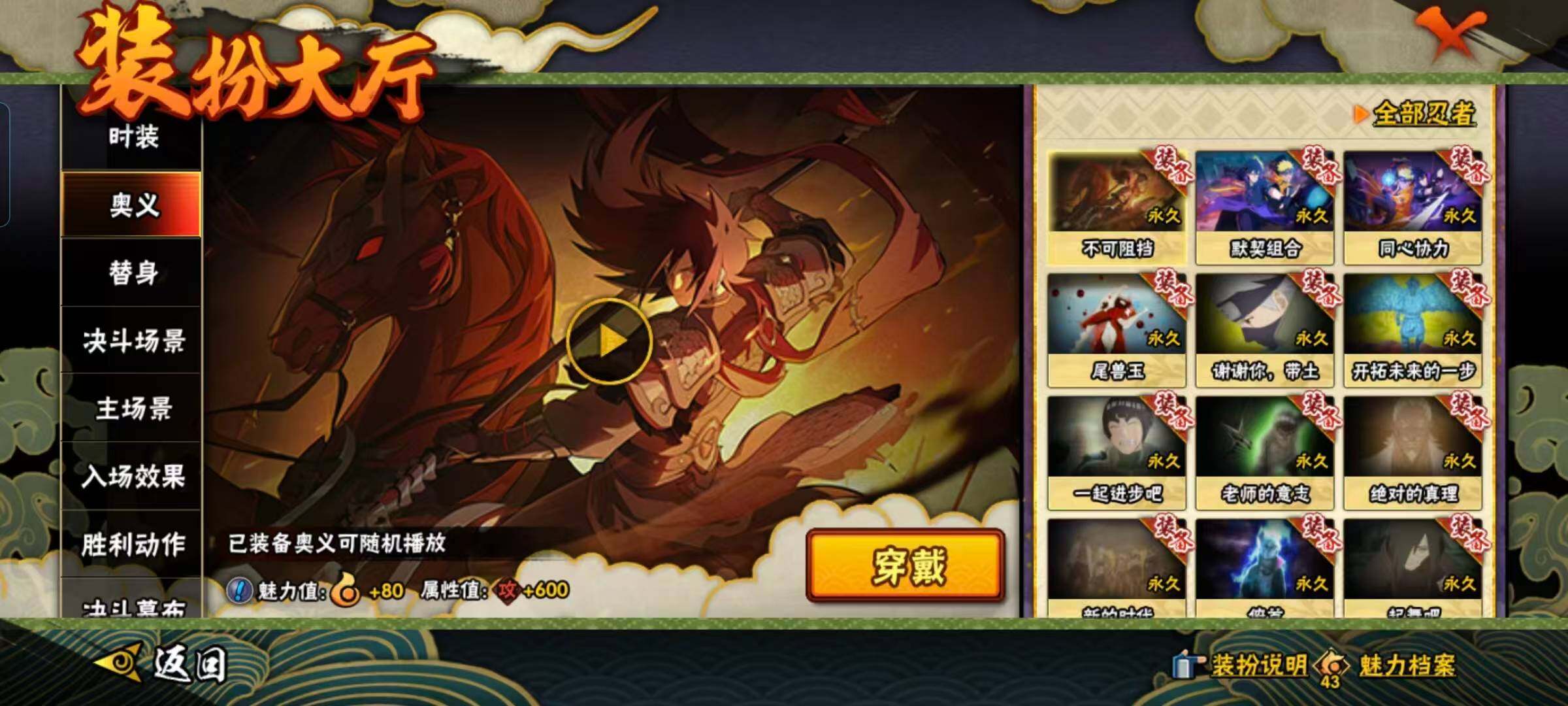 HYEY433621火影忍者账号详情图20