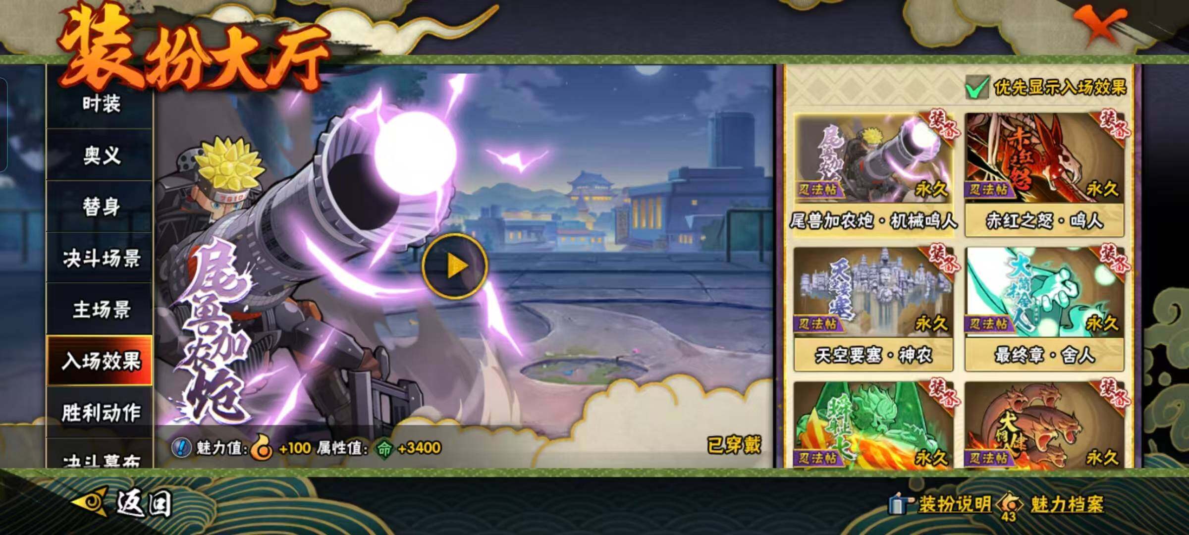 HYEY433621火影忍者账号详情图21