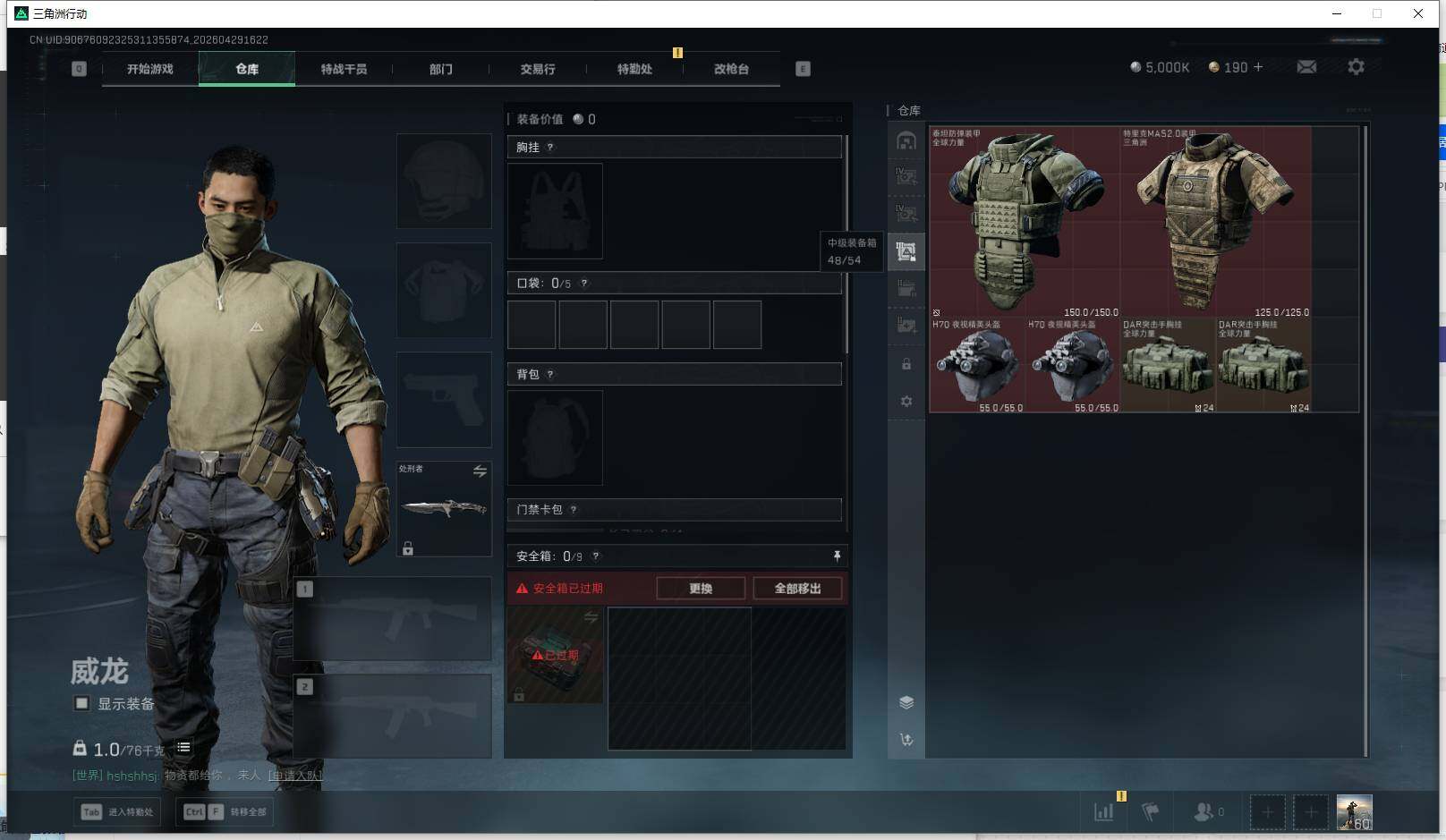 SJZQM4109870三角洲行动账号详情图9