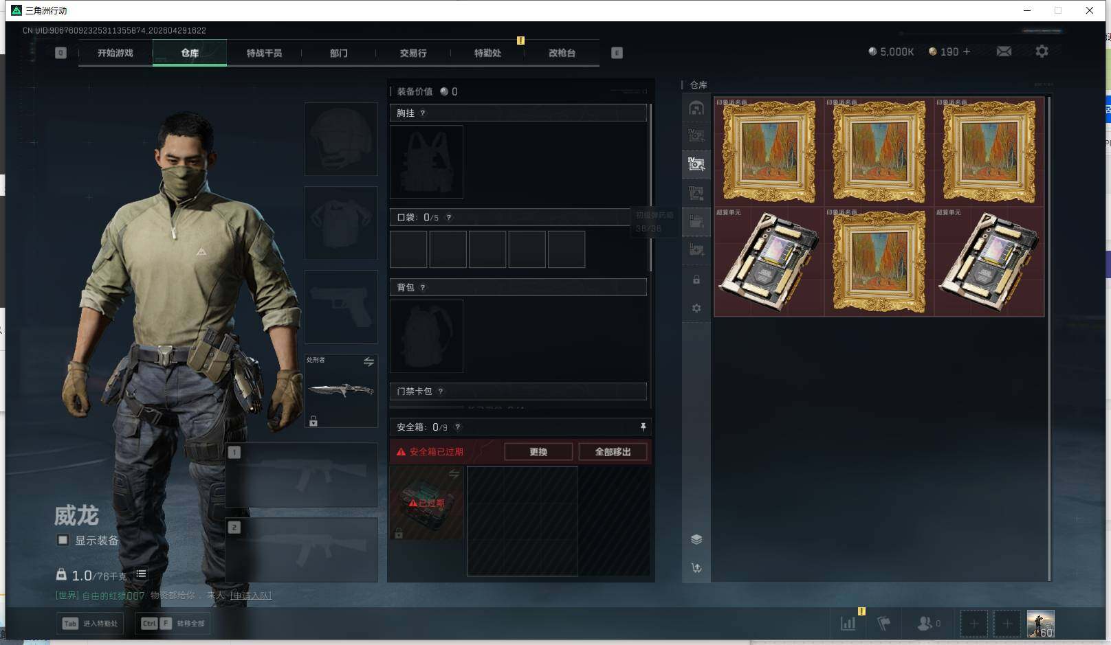 SJZQM4109870三角洲行动账号详情图10