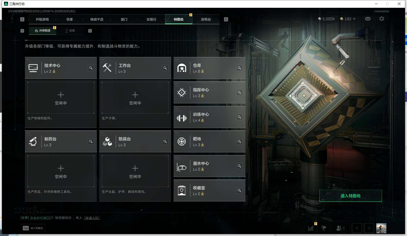 SJZQM4109870三角洲行动账号详情图16