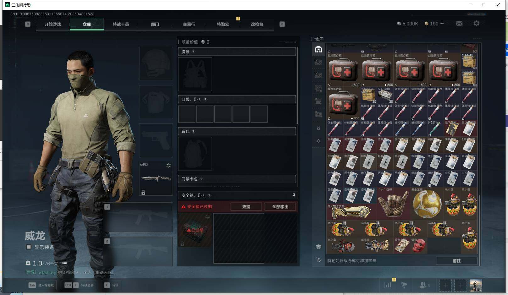 SJZQM4109870三角洲行动账号详情图12