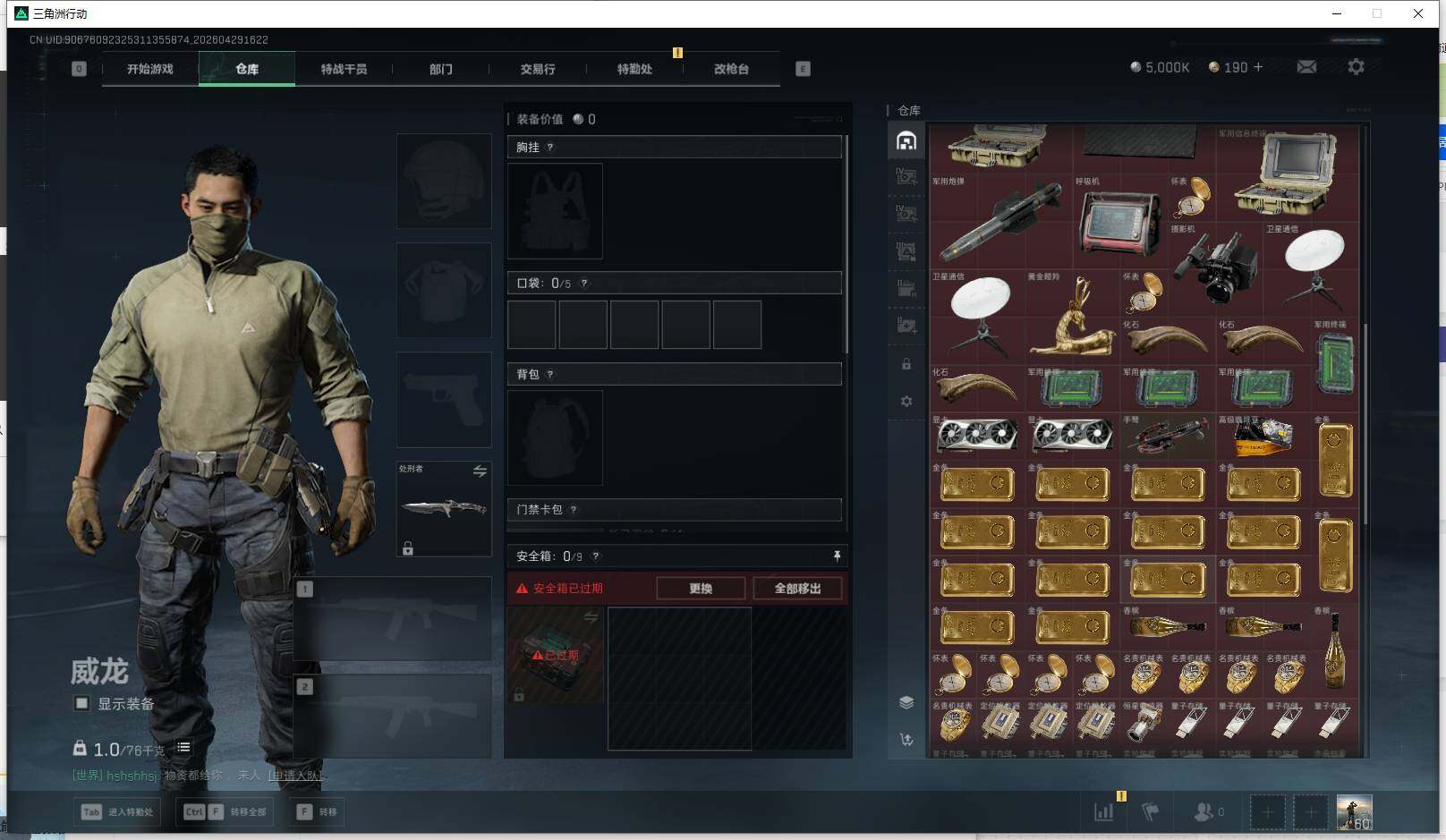 SJZQM4109870三角洲行动账号详情图13