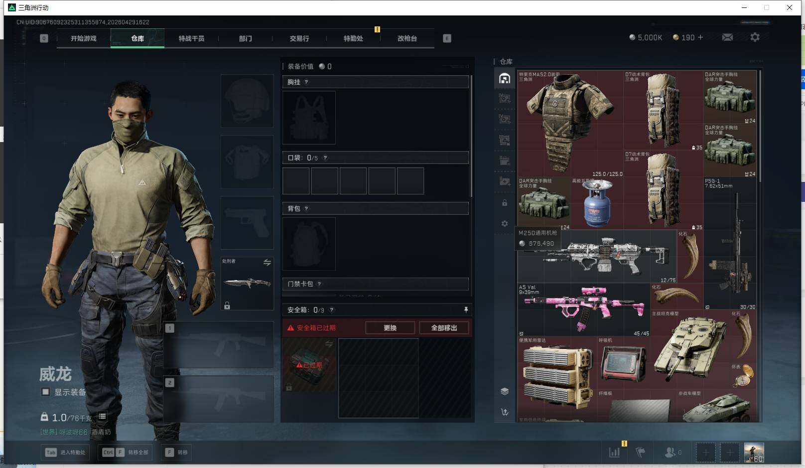 SJZQM4109870三角洲行动账号详情图15