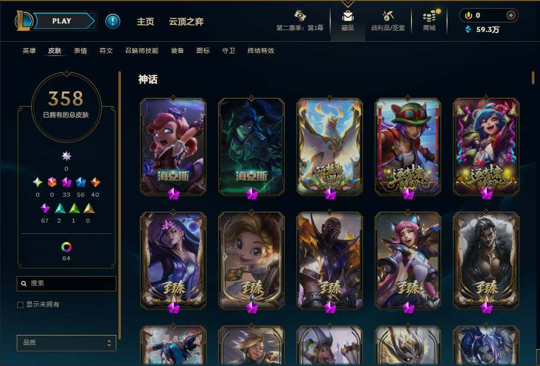 LOLQM430211英雄联盟账号详情图7