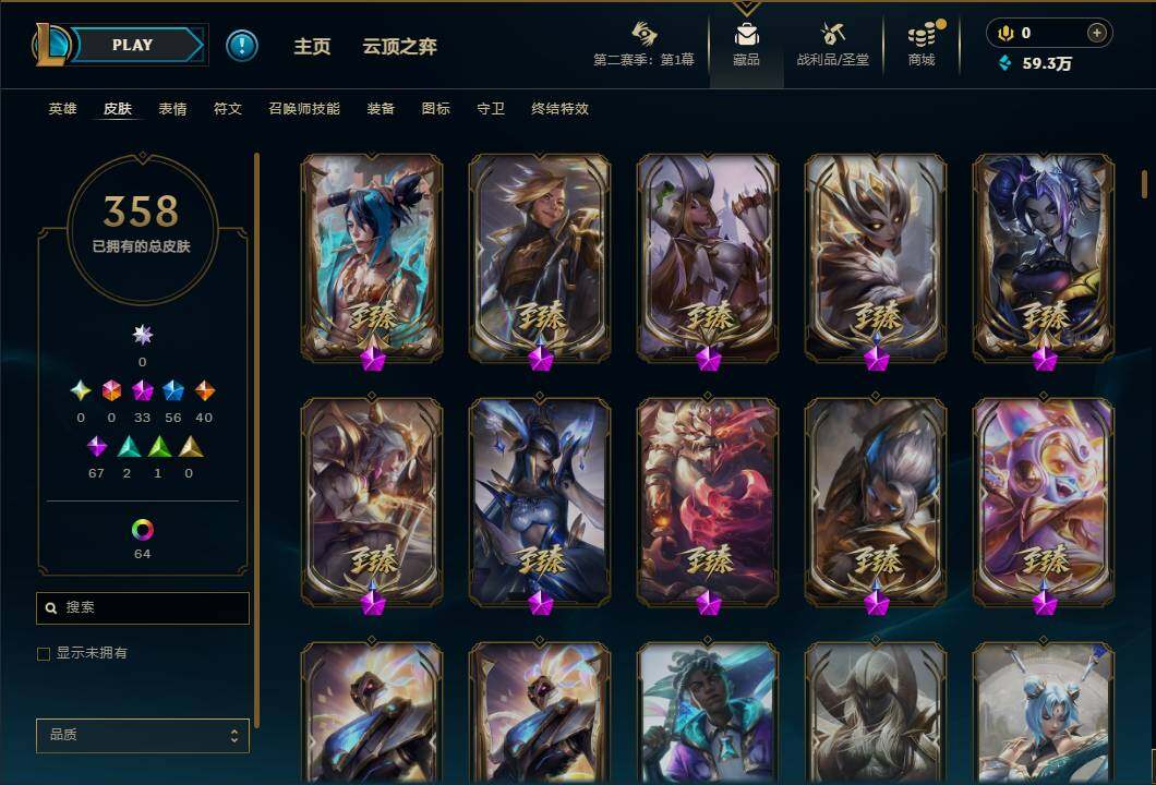 LOLQM430211英雄联盟账号详情图8