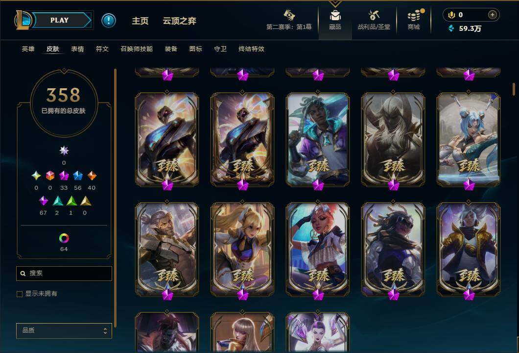 LOLQM430211英雄联盟账号详情图9