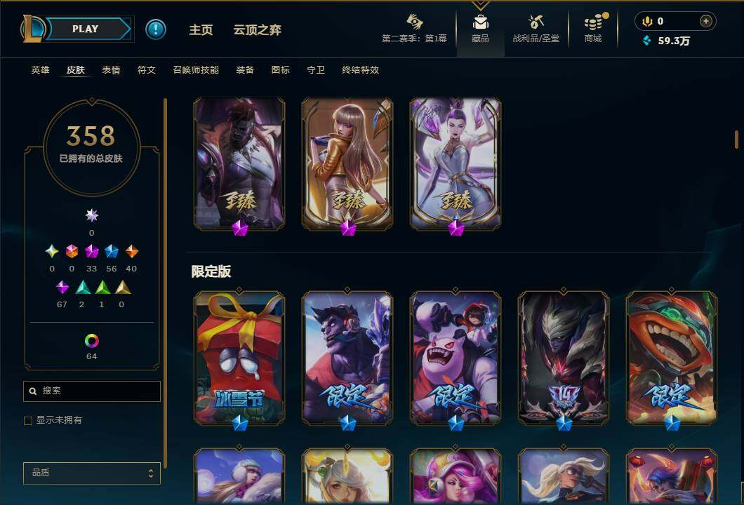LOLQM430211英雄联盟账号详情图10