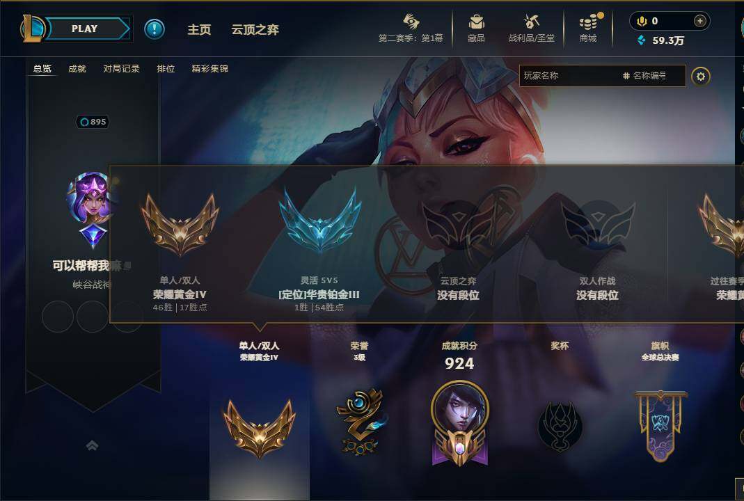 LOLQM430211英雄联盟账号详情图12