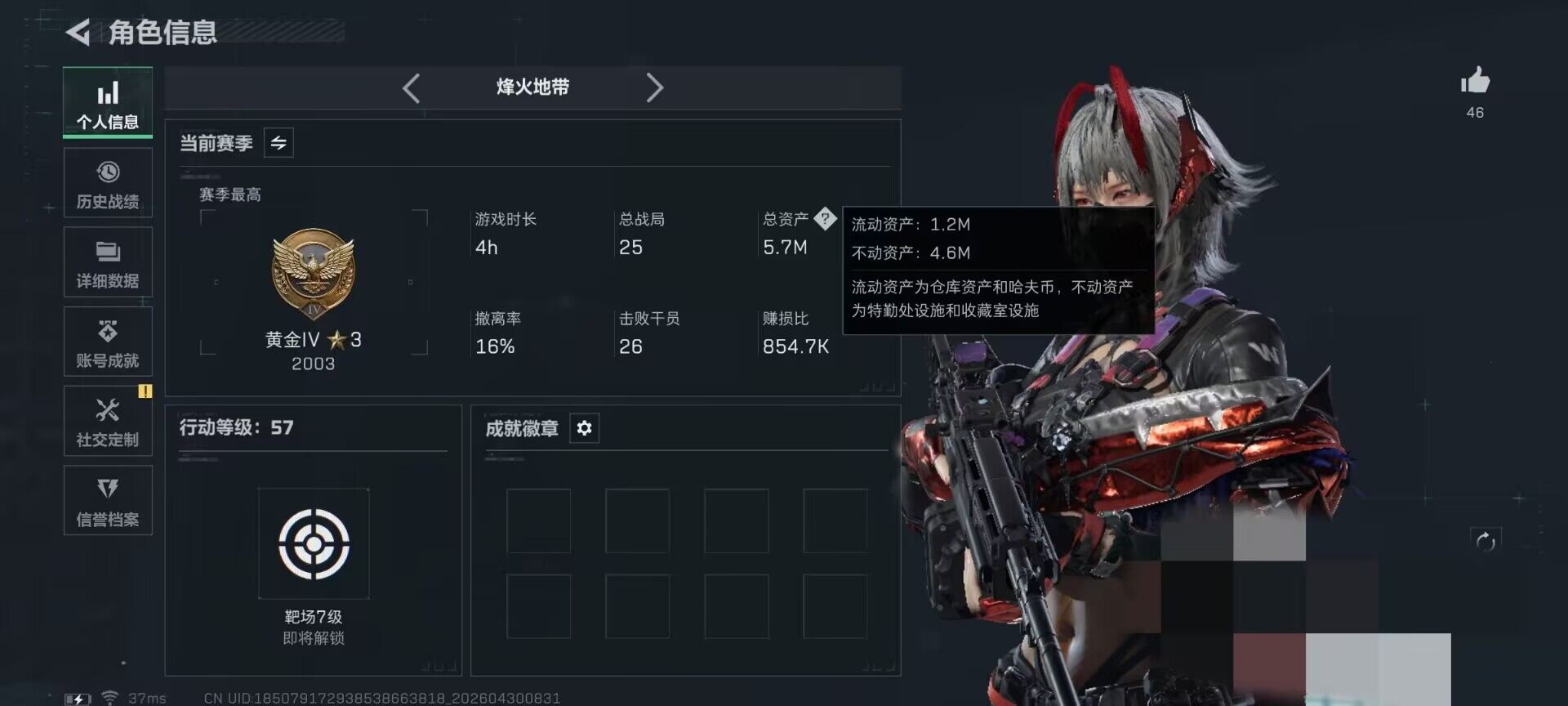 SJZEY4109840三角洲行动账号详情图4