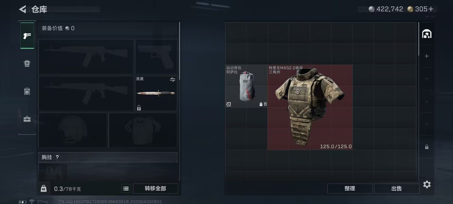 SJZEY4109840三角洲行动账号详情图10