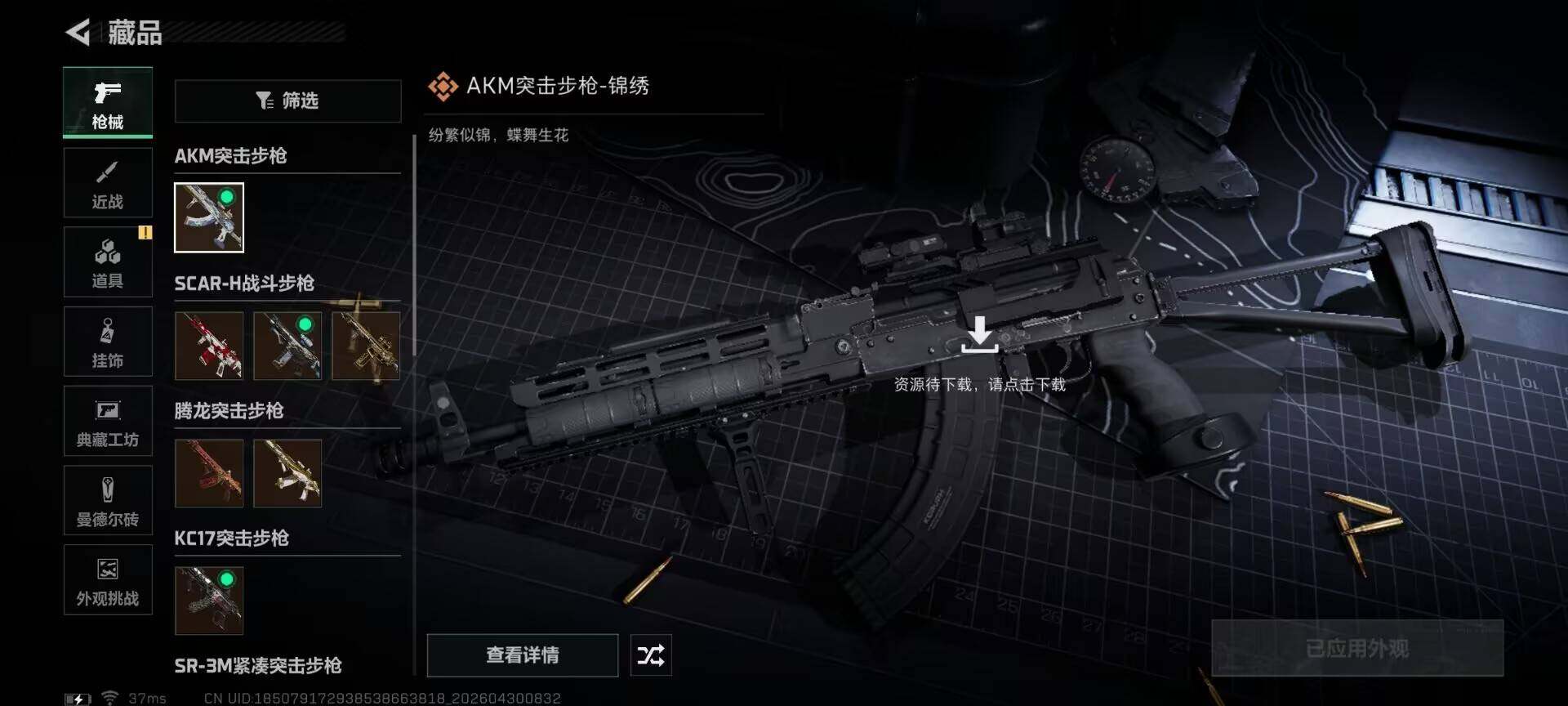 SJZEY4109840三角洲行动账号详情图11