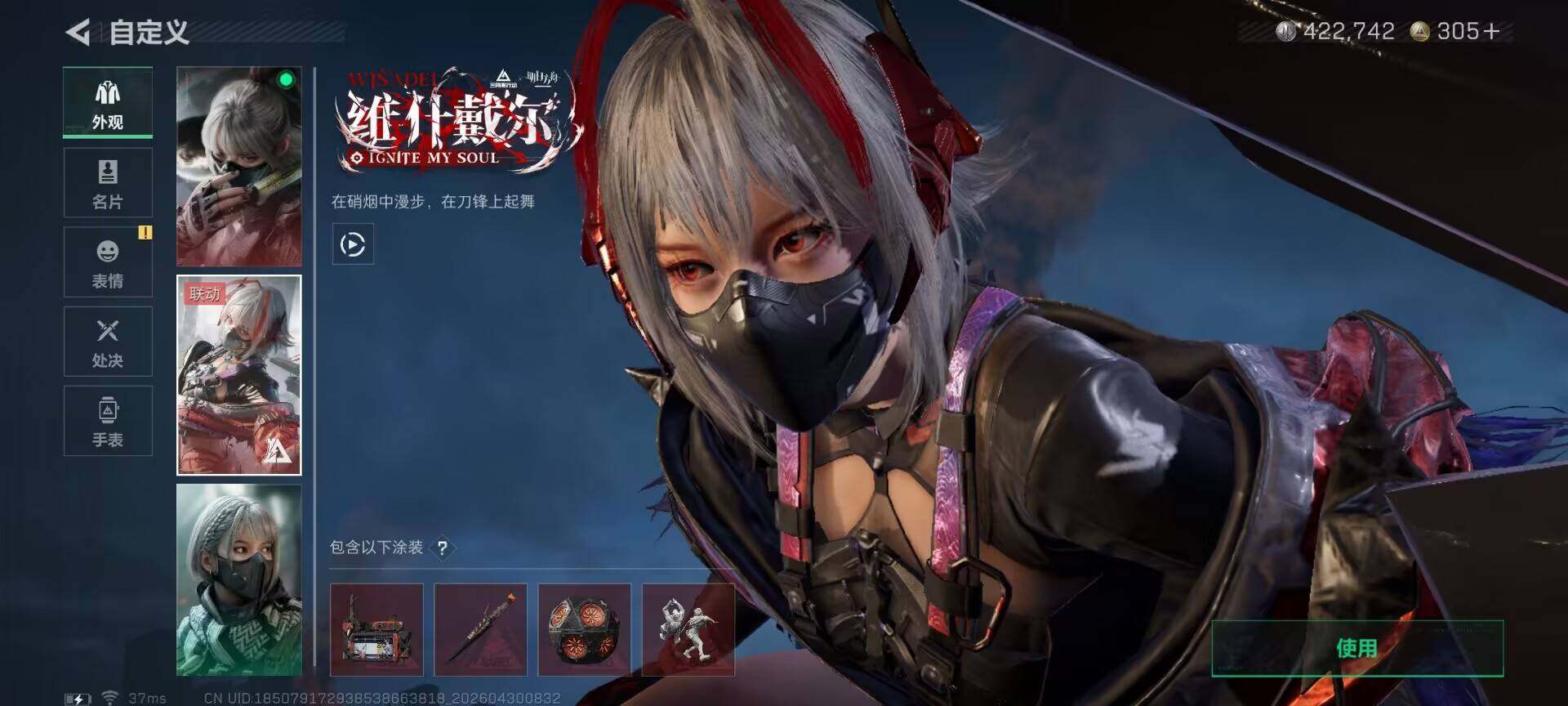 SJZEY4109840三角洲行动账号详情图6