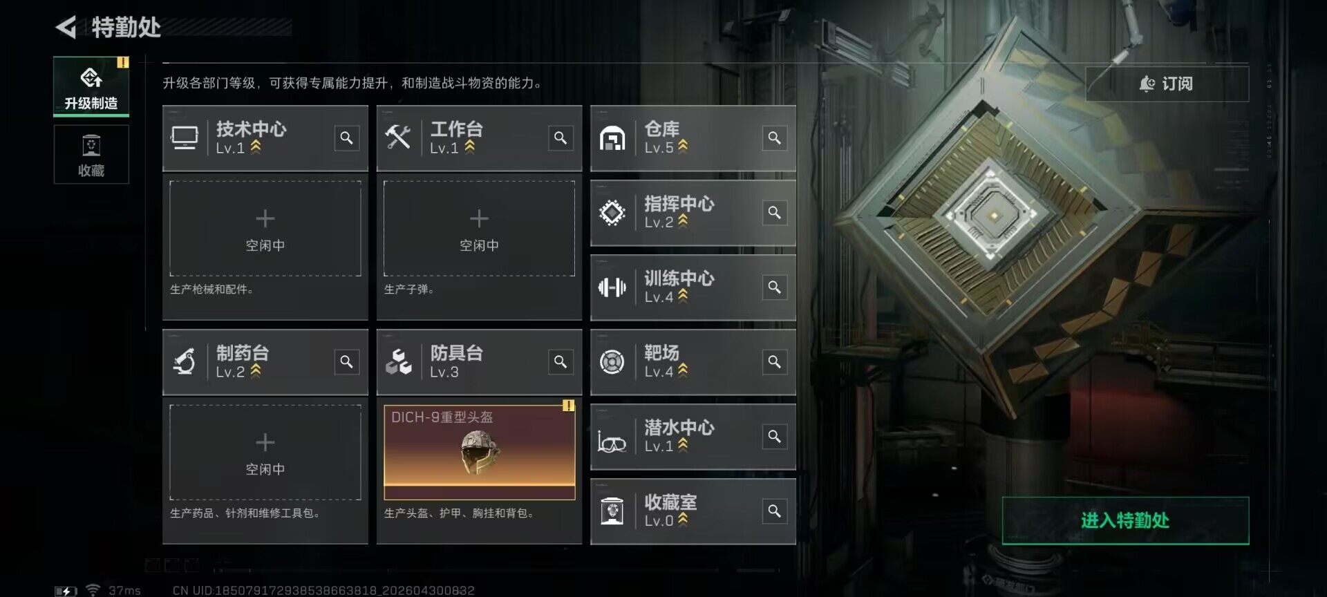 SJZEY4109840三角洲行动账号详情图5