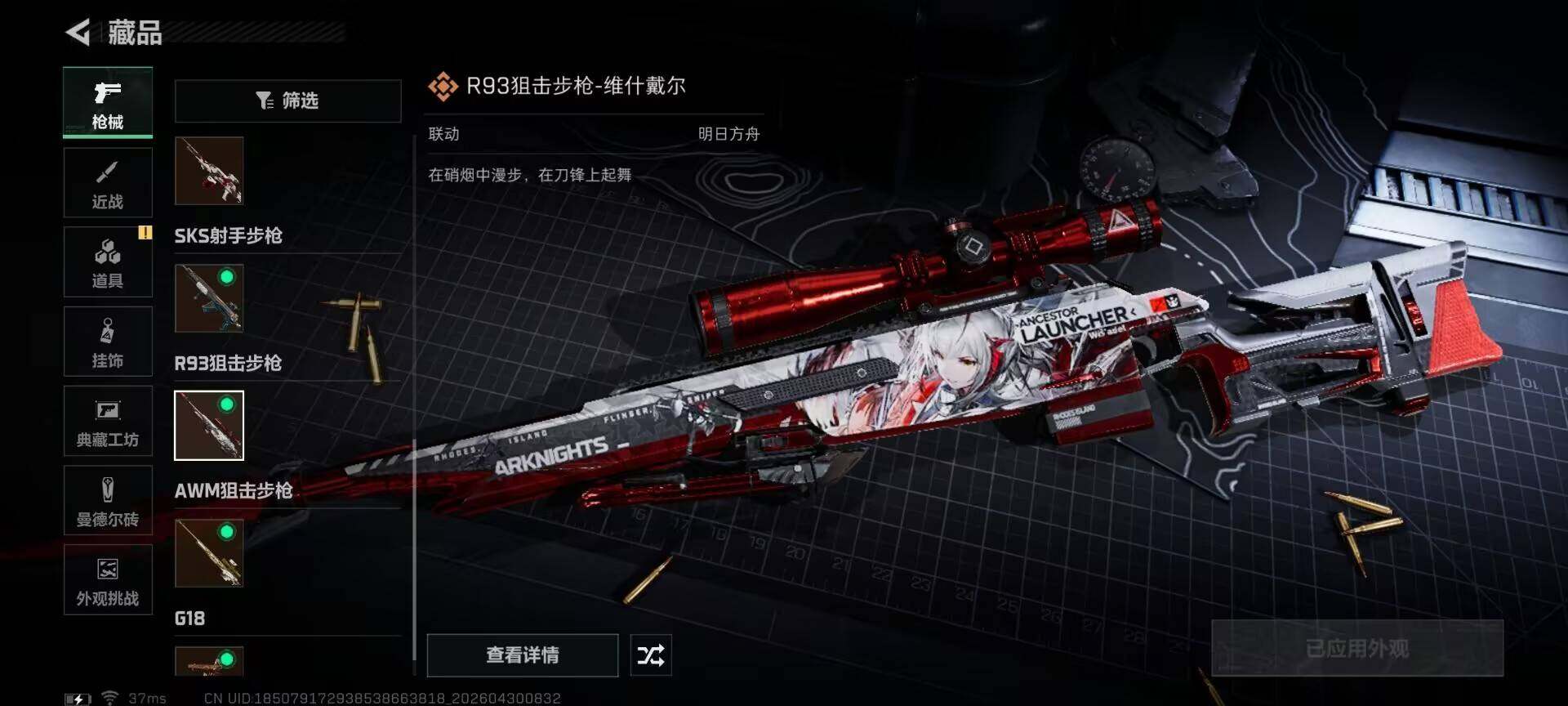 SJZEY4109840三角洲行动账号详情图16