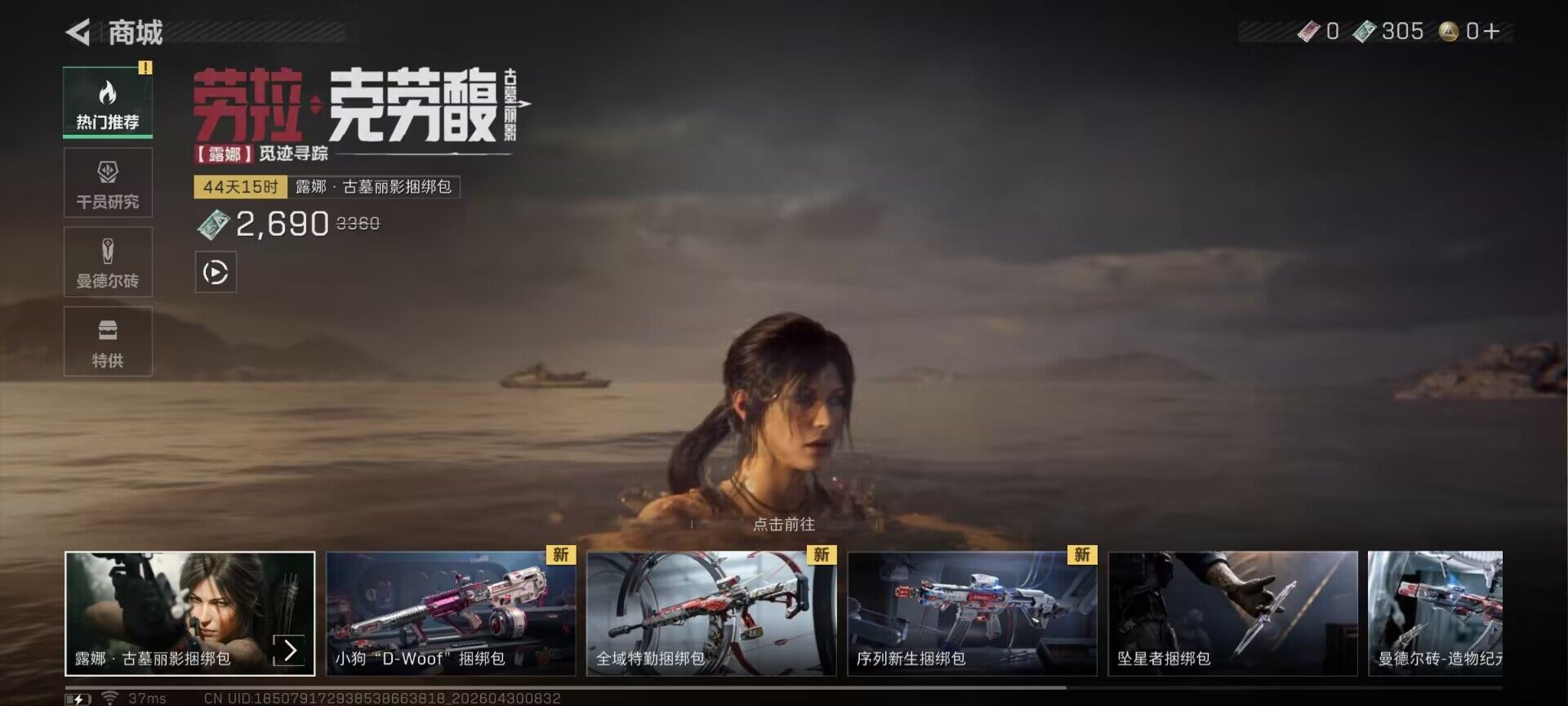 SJZEY4109840三角洲行动账号详情图18