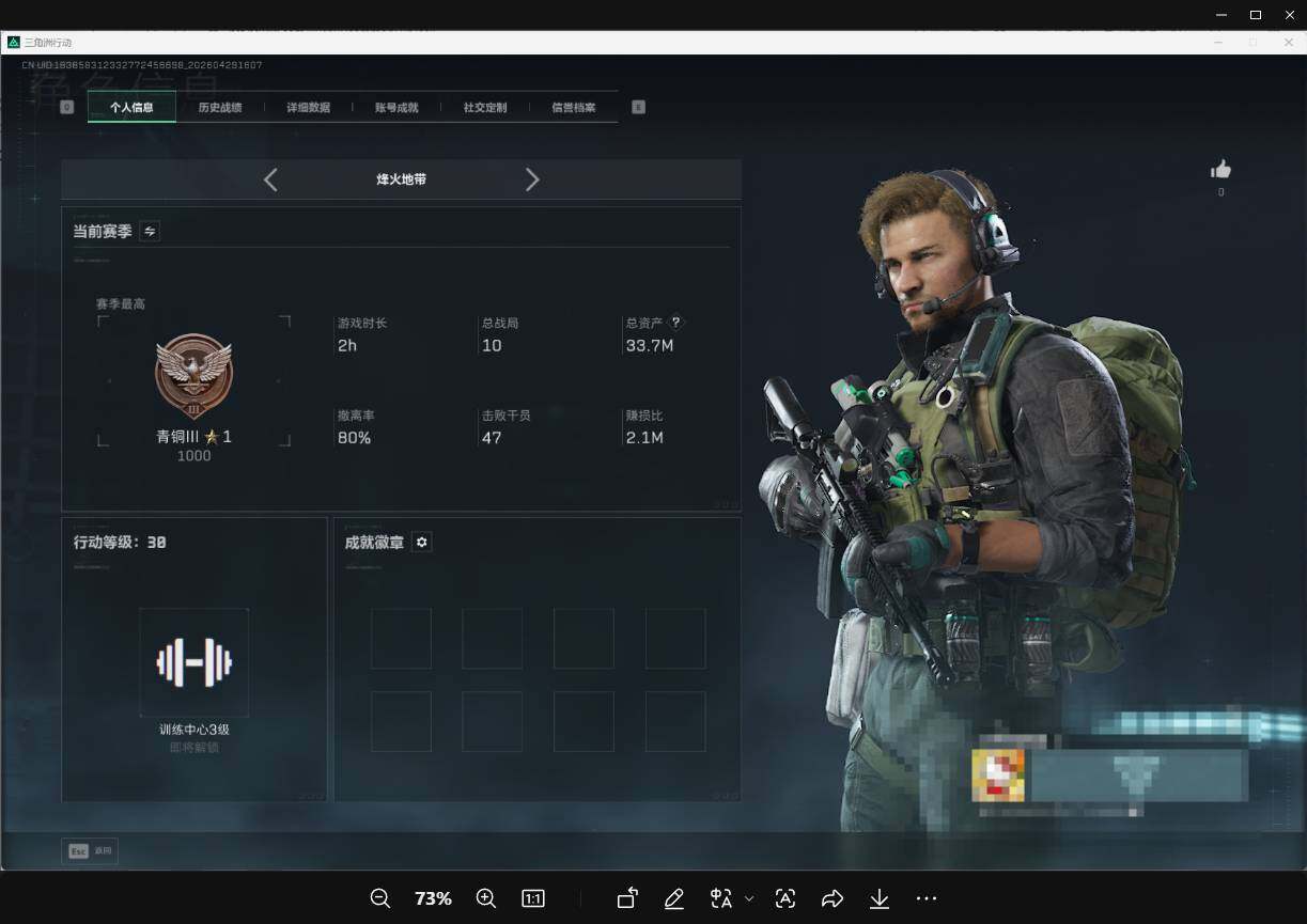 SJZEY4109850三角洲行动账号详情图3