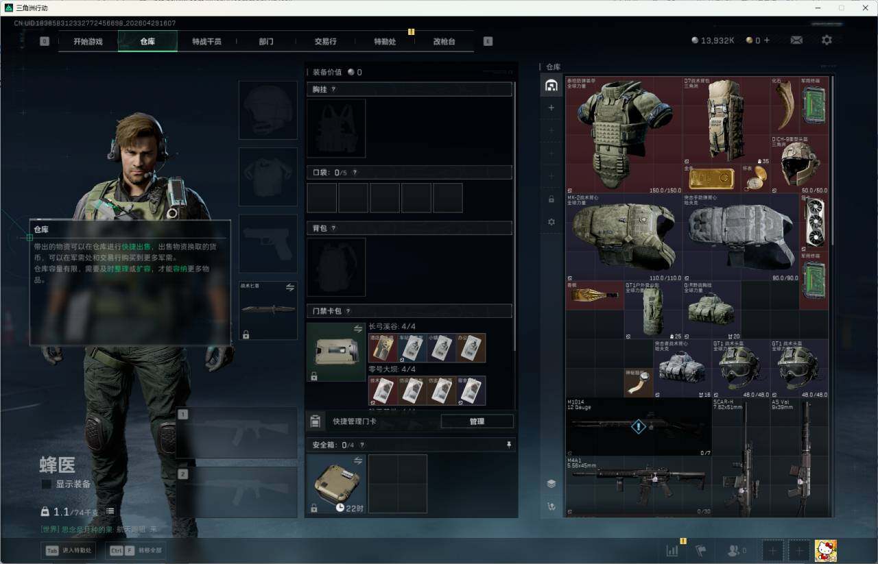 SJZEY4109850三角洲行动账号详情图4