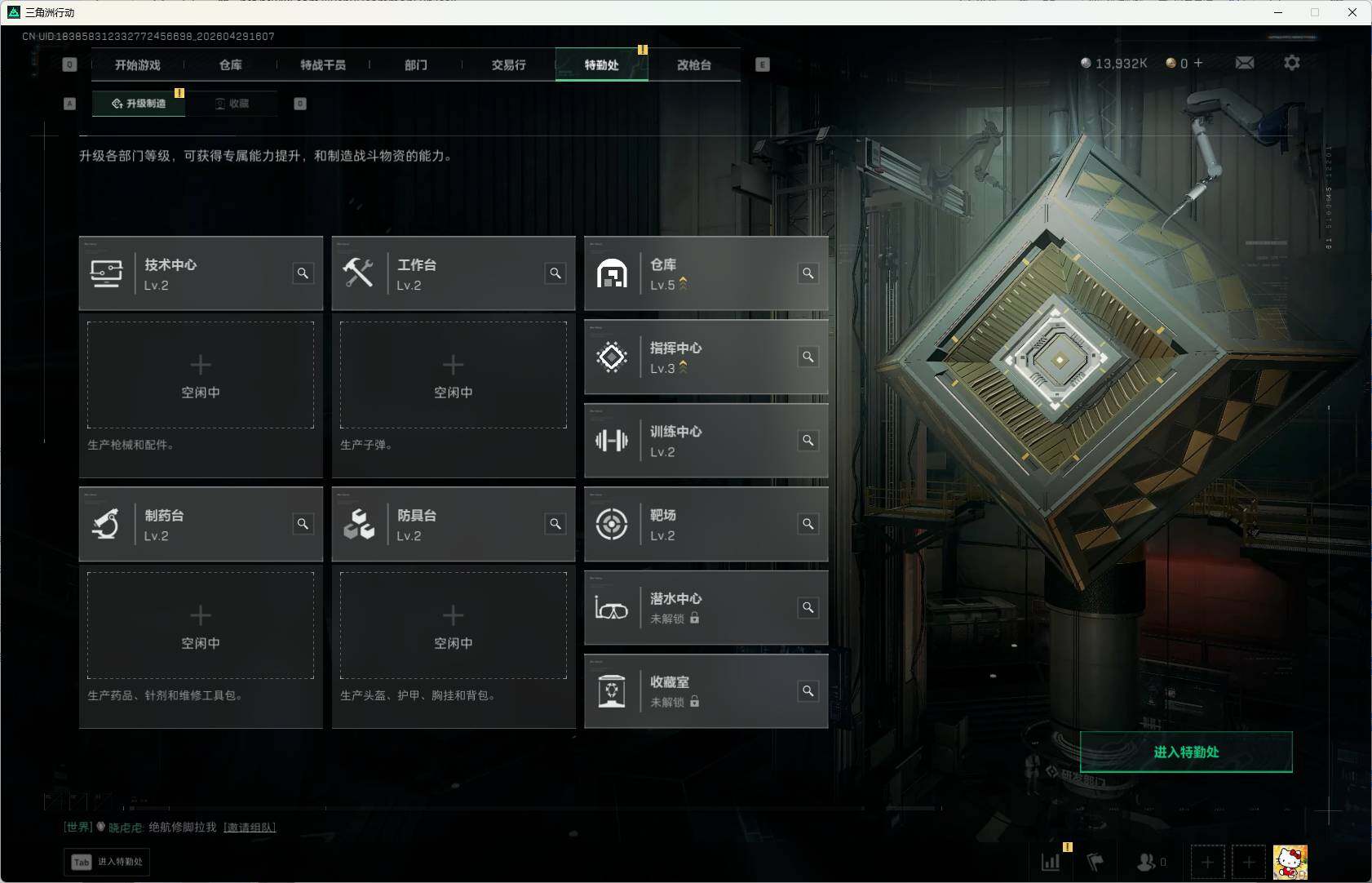 SJZEY4109850三角洲行动账号详情图5