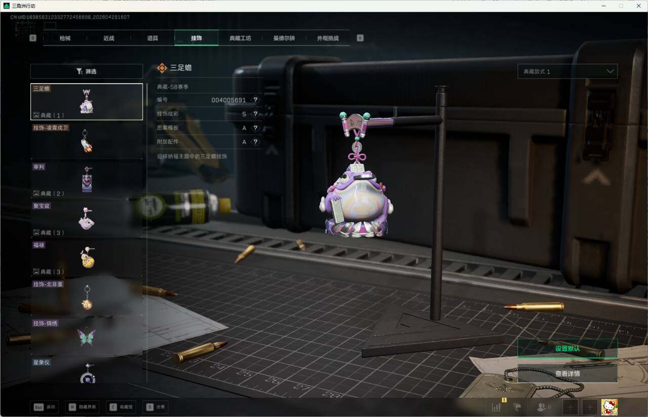 SJZEY4109850三角洲行动账号详情图6