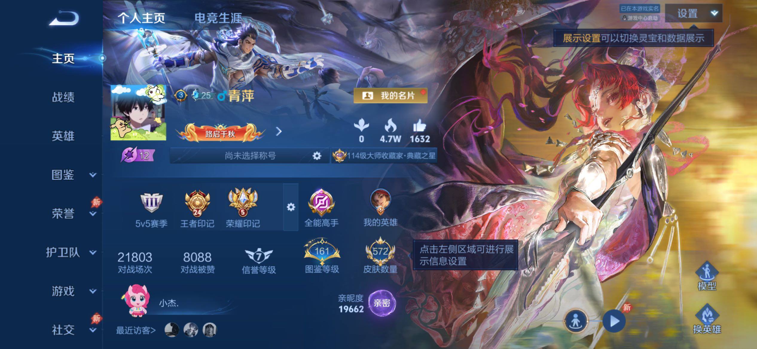 WZCMY4340024王者荣耀账号详情图2