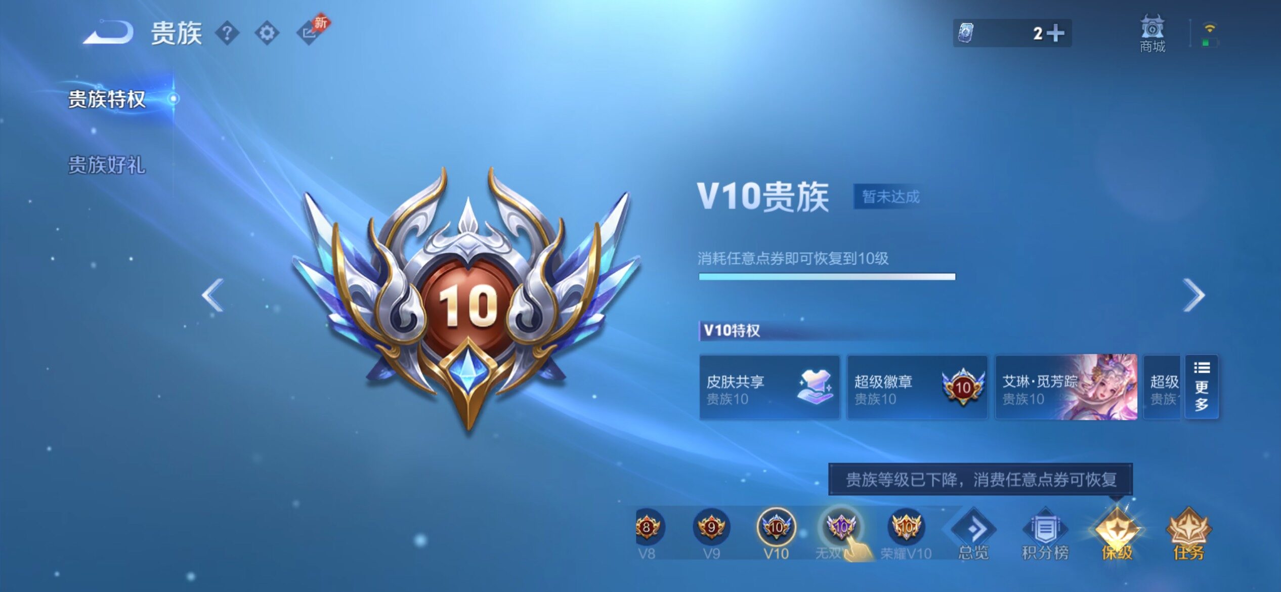 WZCMY4340024王者荣耀账号详情图30