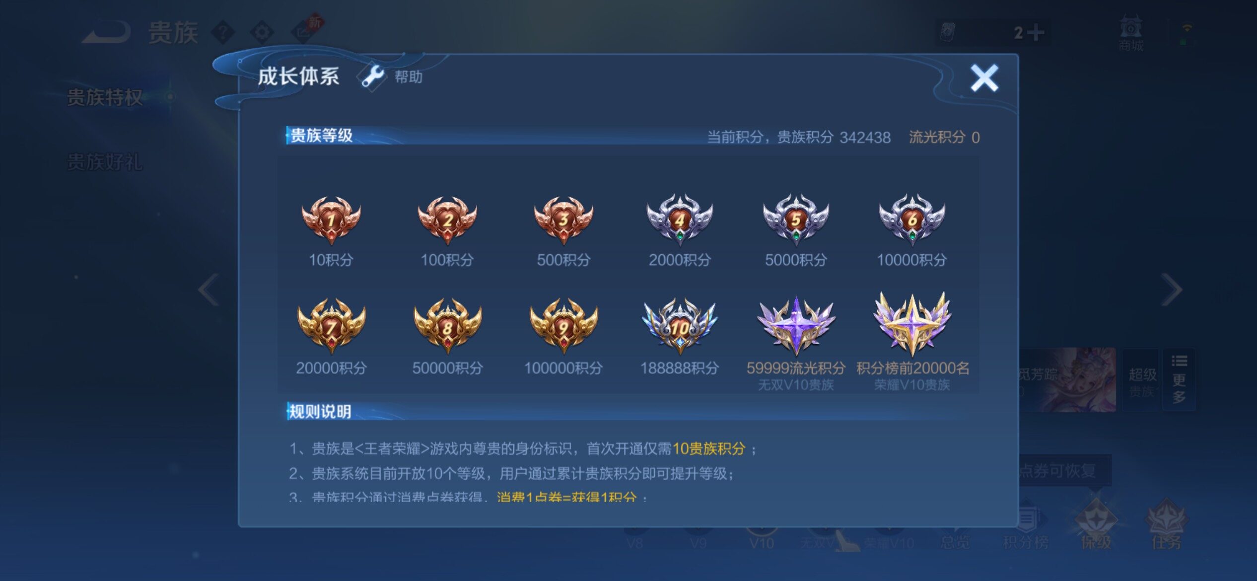 WZCMY4340024王者荣耀账号详情图31