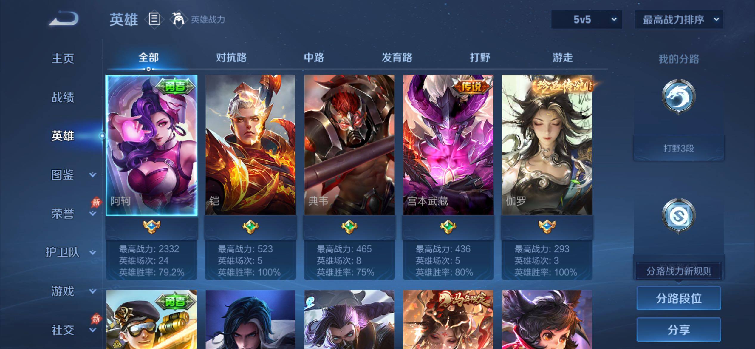 WZCMY4341939王者荣耀账号详情图3
